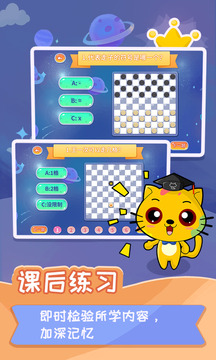 少兒國際跳棋教學合集截圖