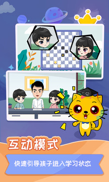 少兒國際跳棋教學合集截圖