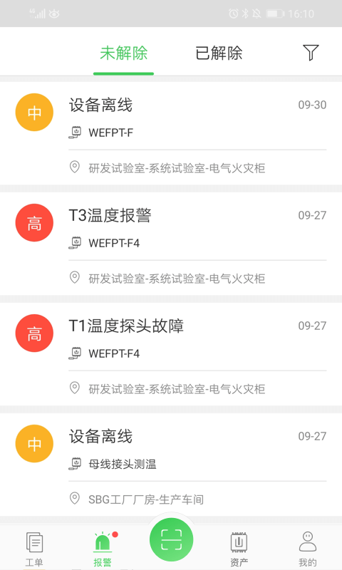 千里眼v10.16.1截图4