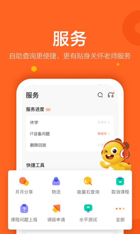 VIPKID英语v3.8.0截图4