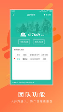 快寶驛站截圖