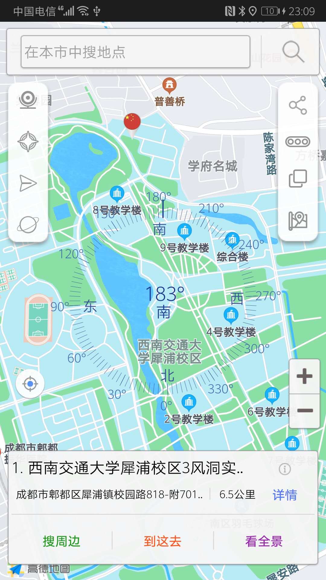 指南針截圖預(yù)覽