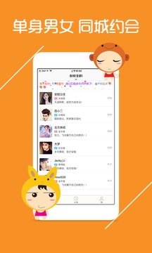 語聊截圖