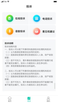 游崇州截圖