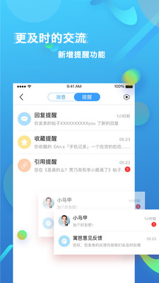 篱笆社区v6.8.4截图4