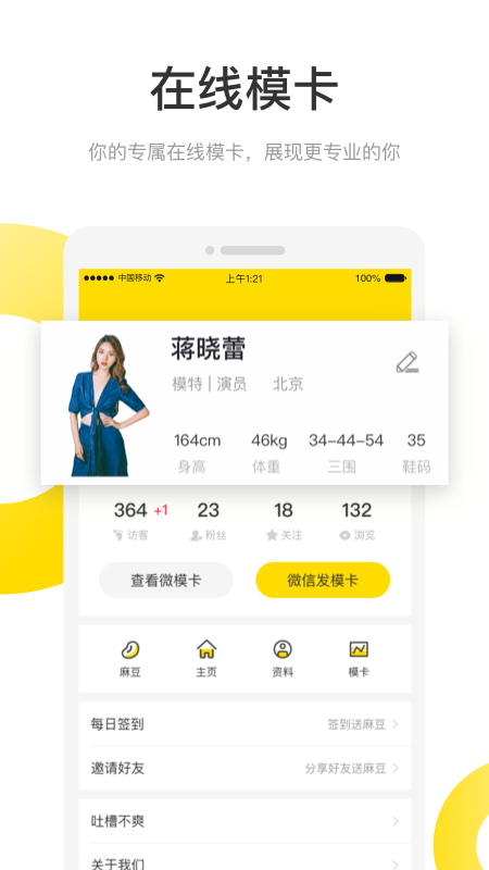 微模卡v2.9.0截图2