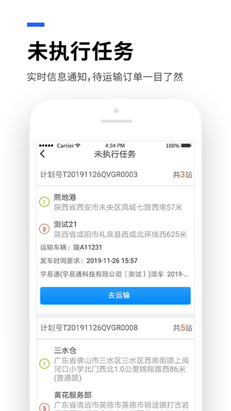 运到了v6.1.0截图1