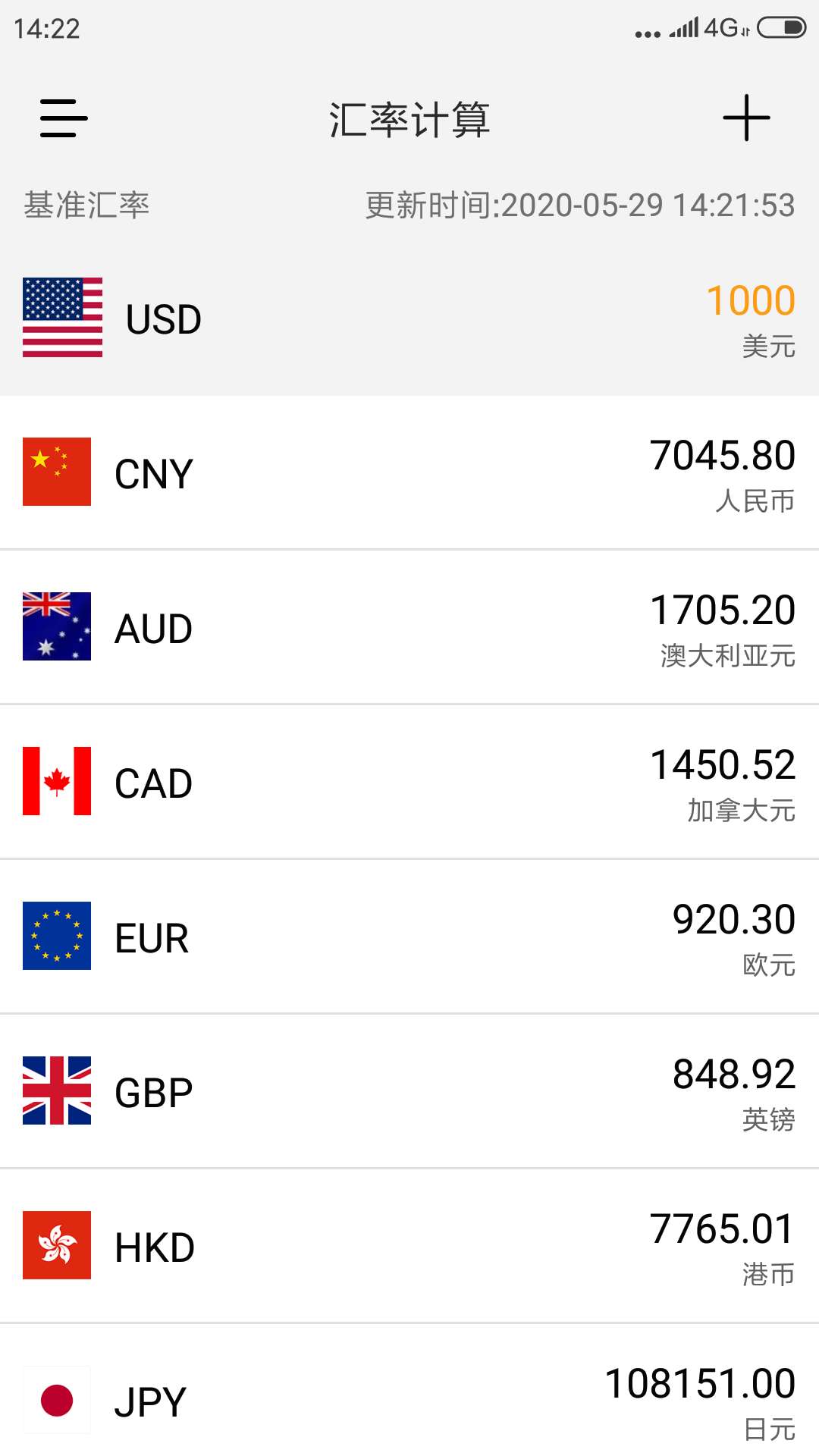 小語計算器截圖預(yù)覽