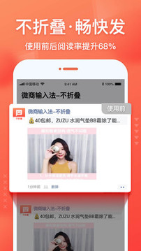 微商輸入法截圖