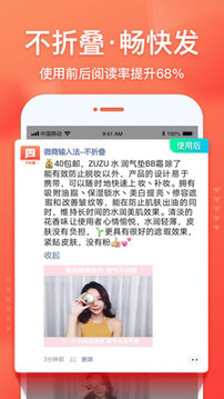 微商輸入法截圖