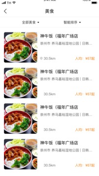 游崇州截圖