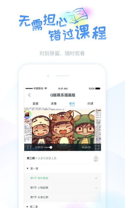 蓝铅笔v3.2.2截图2