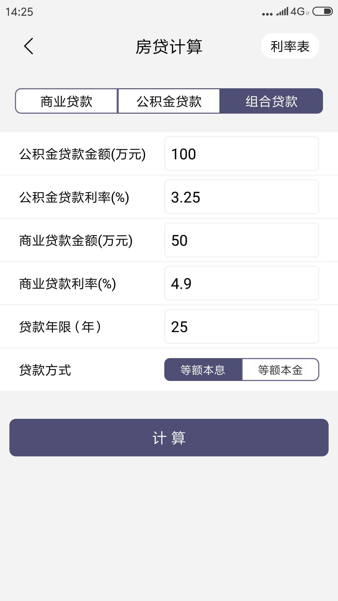 小語計算器截圖預(yù)覽
