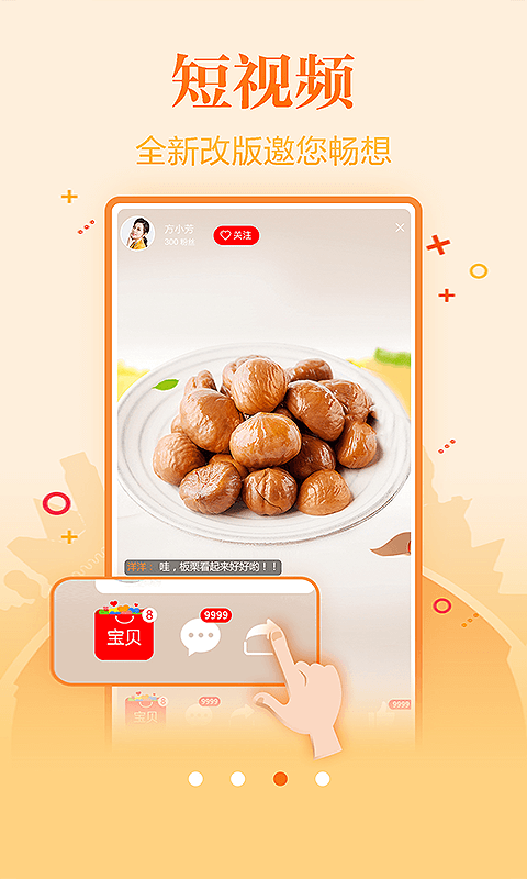 好享購物截圖預(yù)覽