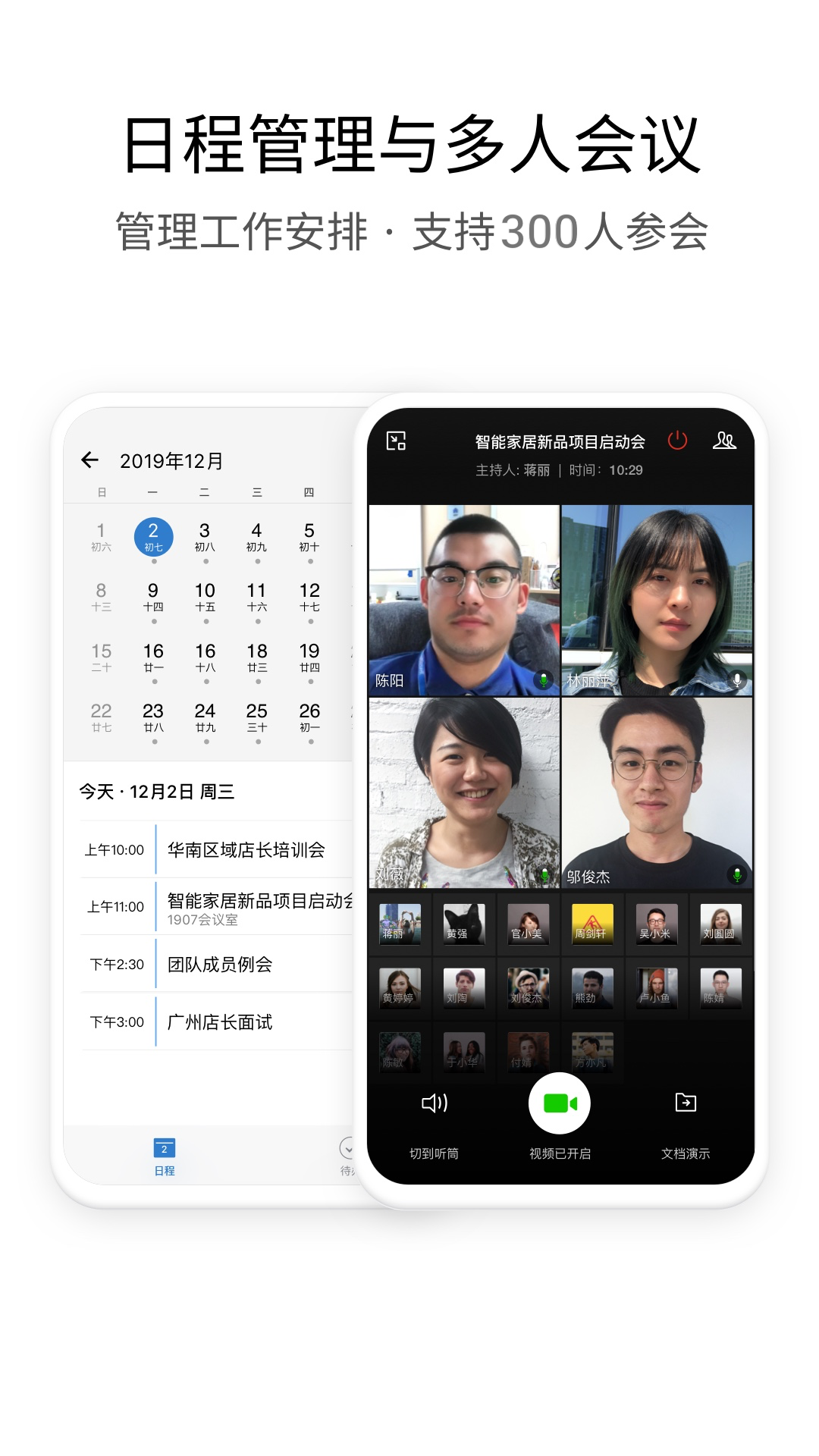 企业微信v3.0.23截图4