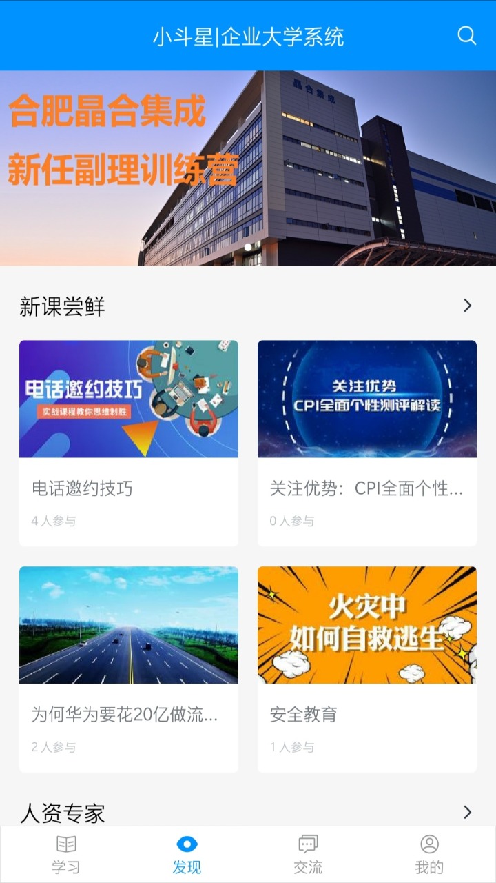 小斗星截图1