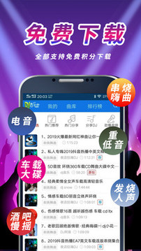 車(chē)載DJ音樂(lè)盒截圖
