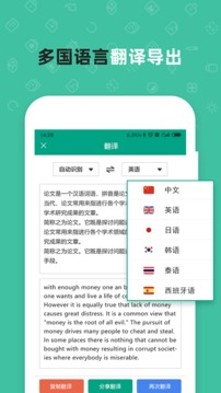 掃描儀全能王截圖