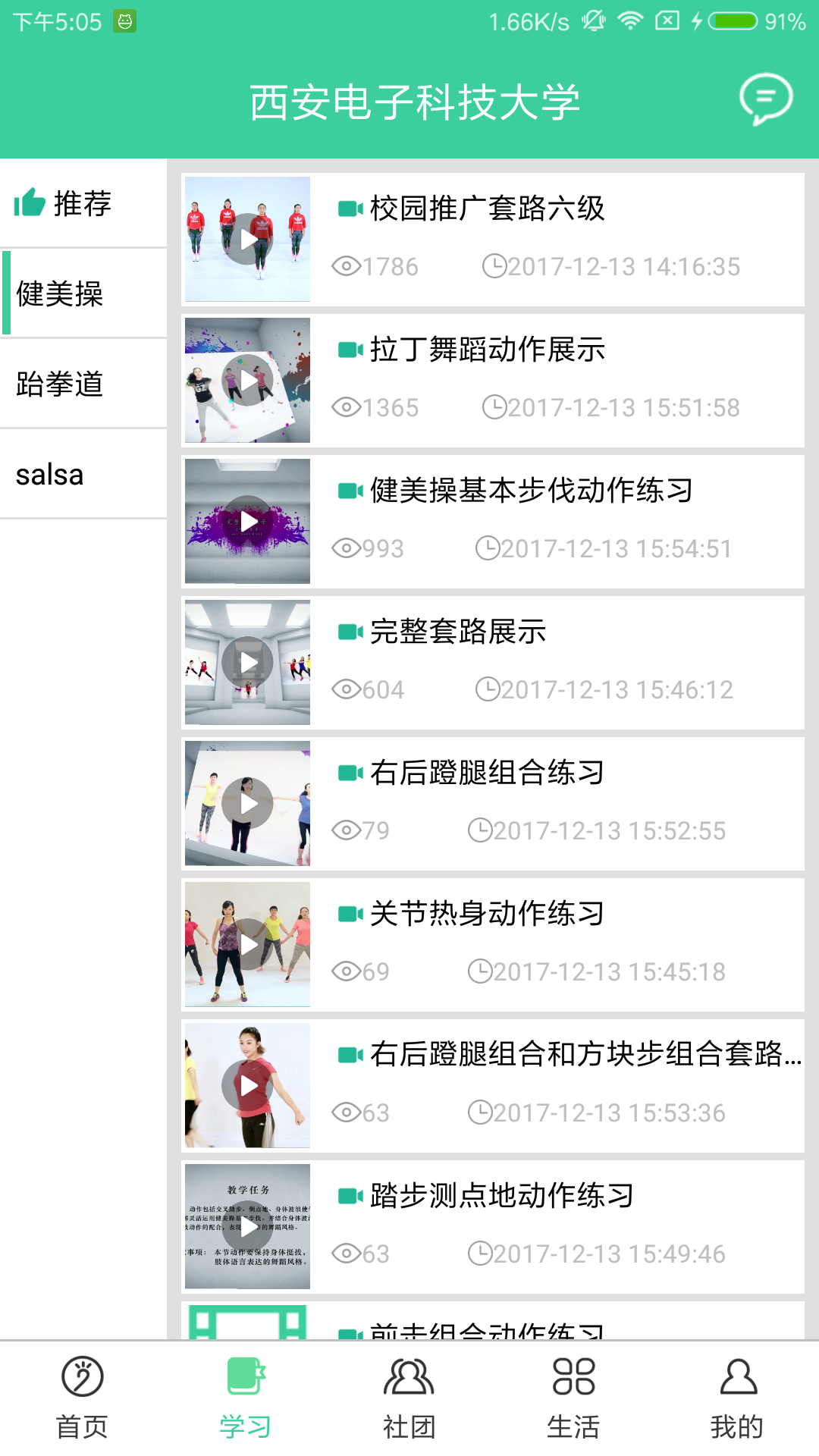 校味截圖預(yù)覽