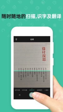 掃描儀全能王截圖
