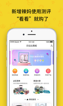 貝拉比+截圖