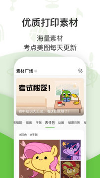 啵哩截圖