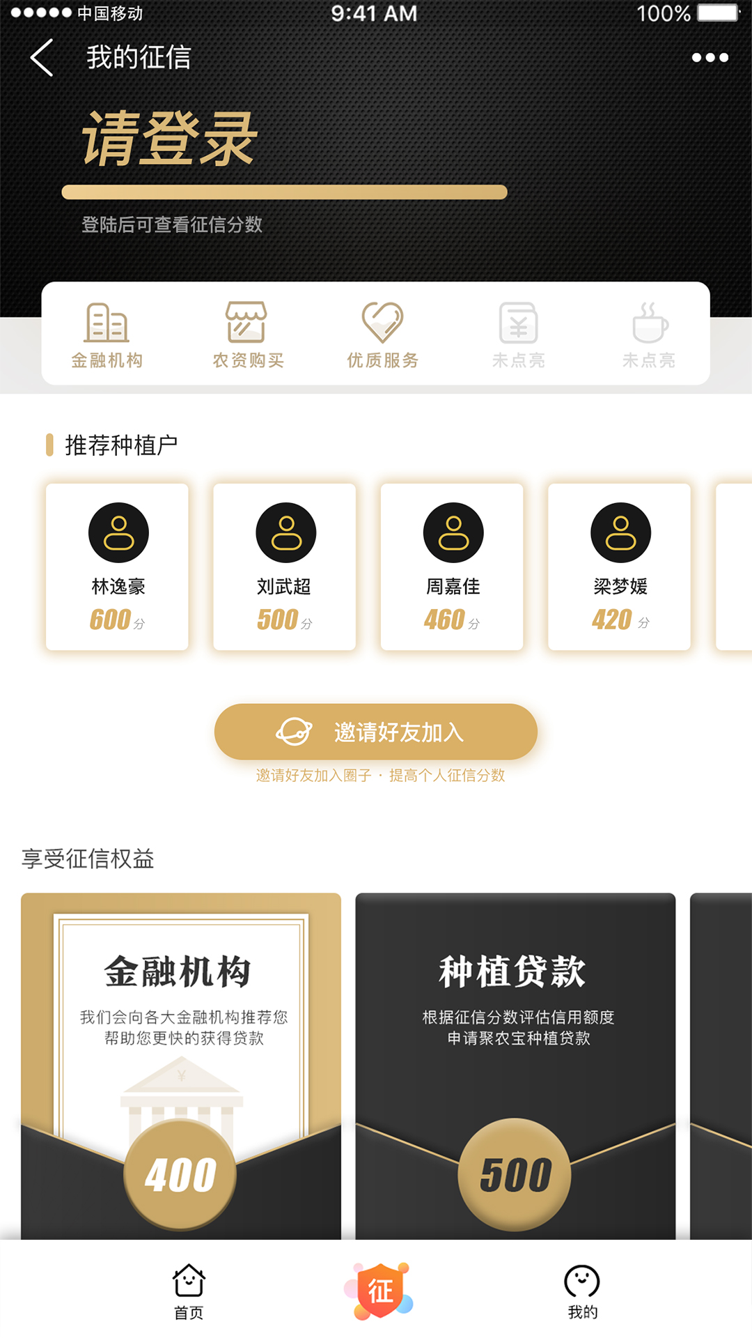 e聚農(nóng)寶截圖預覽