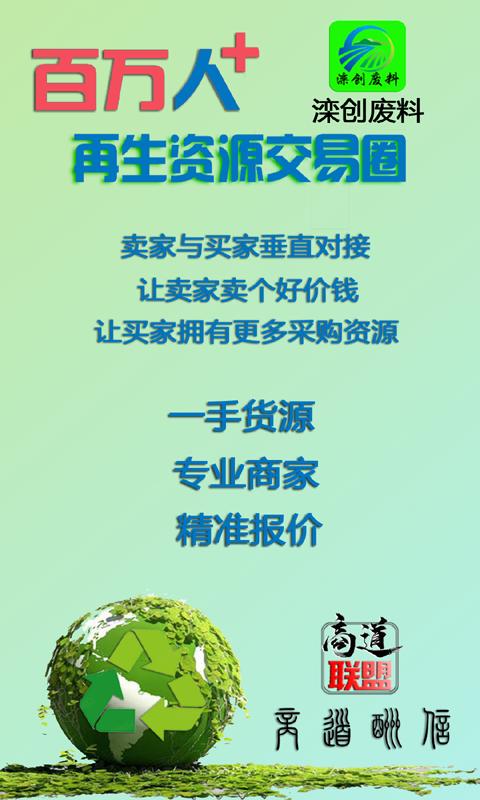 灤創(chuàng)廢料截圖預(yù)覽