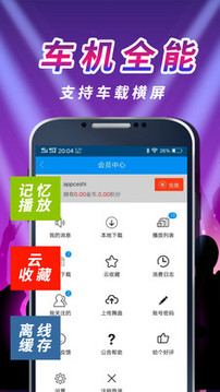 車(chē)載DJ音樂(lè)盒截圖