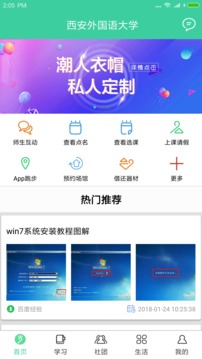 校味截圖