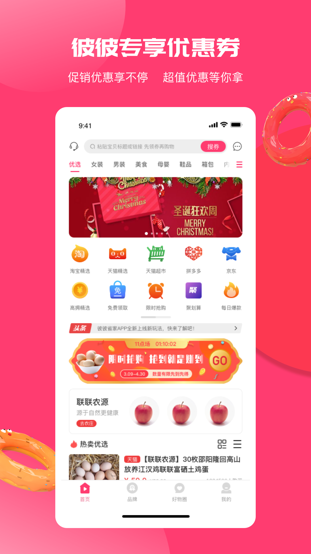 彼彼省家截圖預(yù)覽