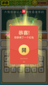 考智力單機(jī)游戲截圖