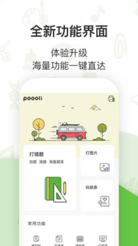 啵哩截圖