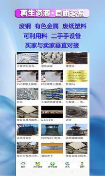 灤創(chuàng)廢料截圖