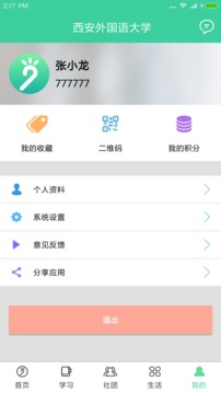 校味截圖