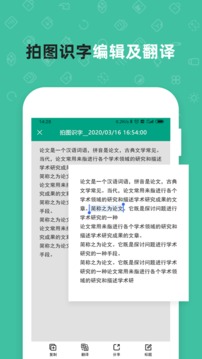 掃描儀全能王截圖