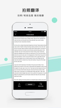 彩云小譯截圖