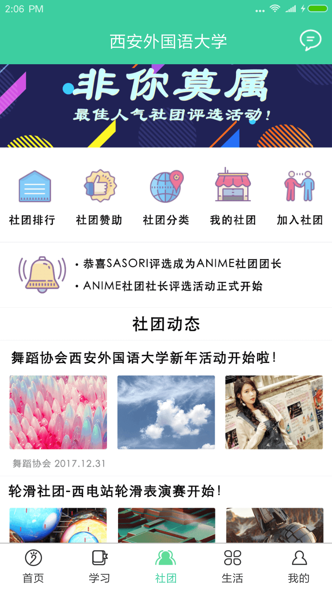 校味截圖預(yù)覽