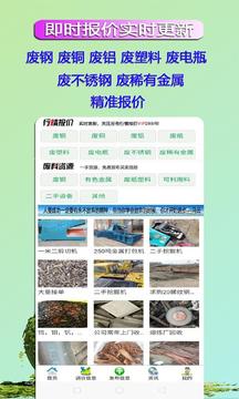 灤創(chuàng)廢料截圖