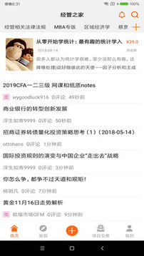 經管之家截圖
