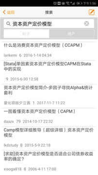 經管之家截圖