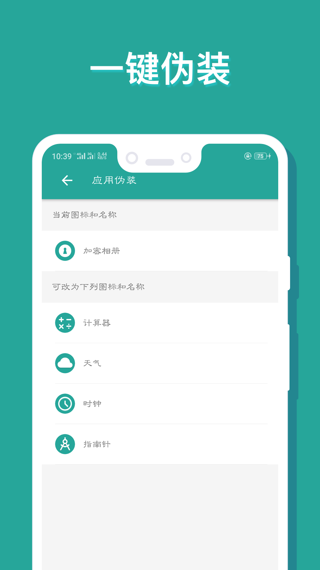 相册保险箱v1.4.0(002)截图4