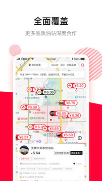 團(tuán)油專業(yè)版截圖