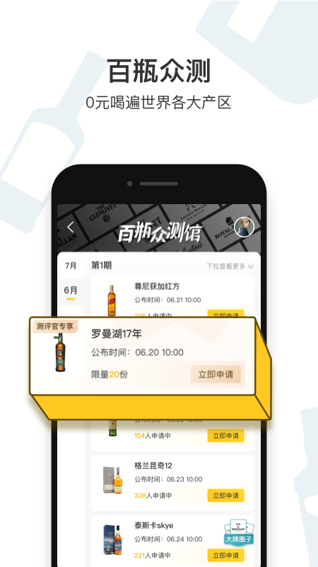 百瓶v3.2.2截图1