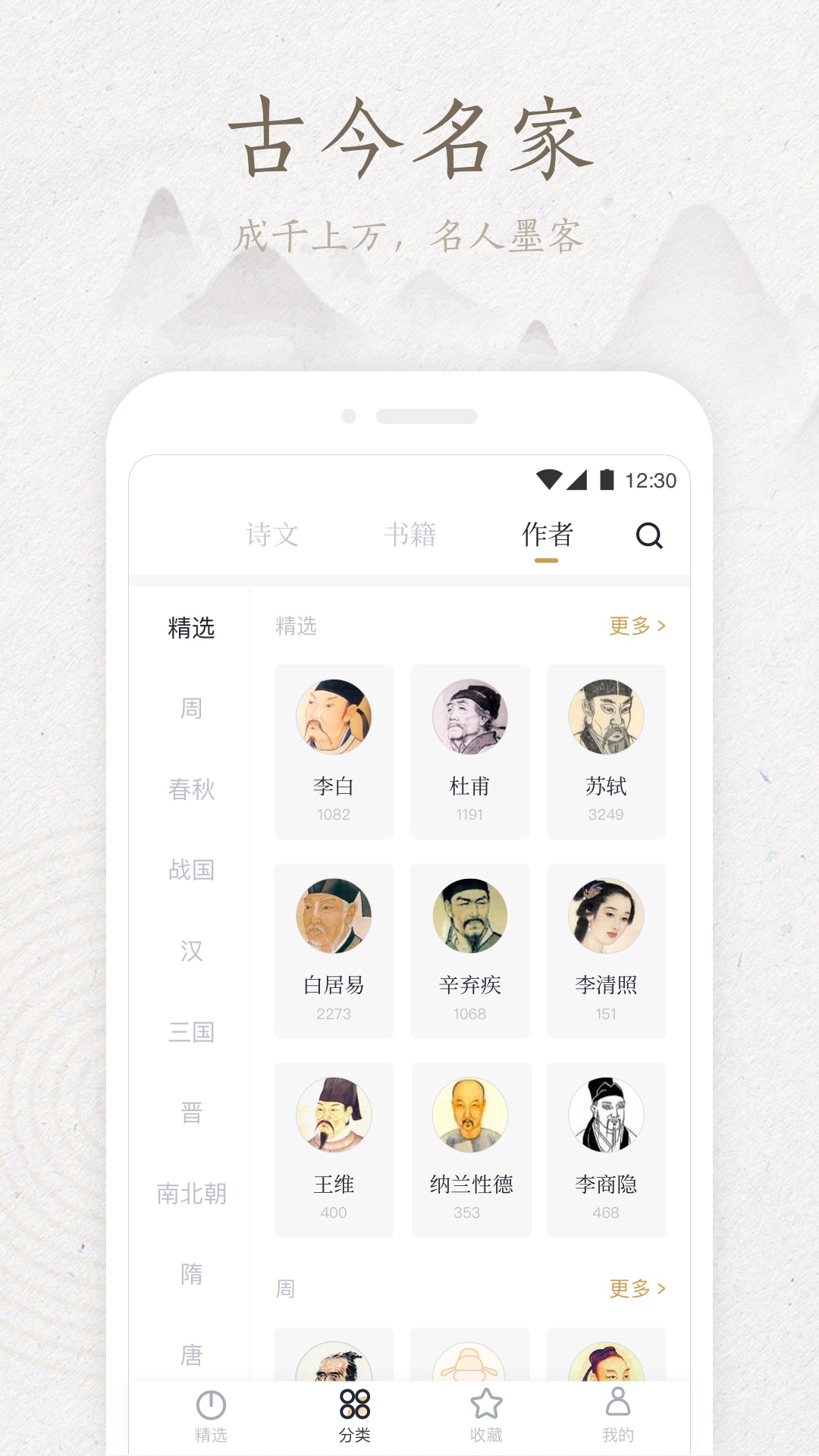 典读v1.4.07截图4