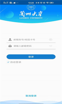 蘭州大學(xué)截圖