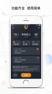 風(fēng)韻專車司機(jī)截圖