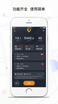 风韵专车司机截图