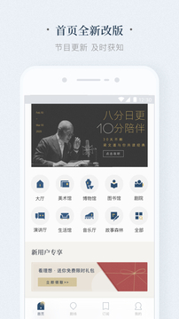 看理想截圖