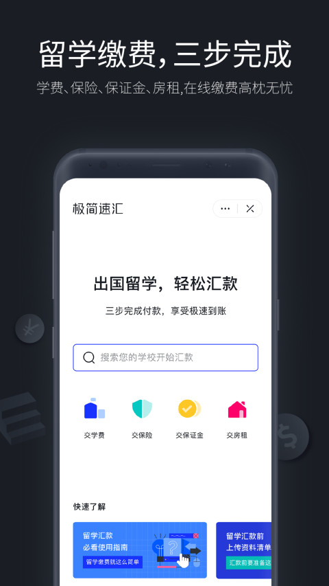 极简汇率v5.0.1截图4